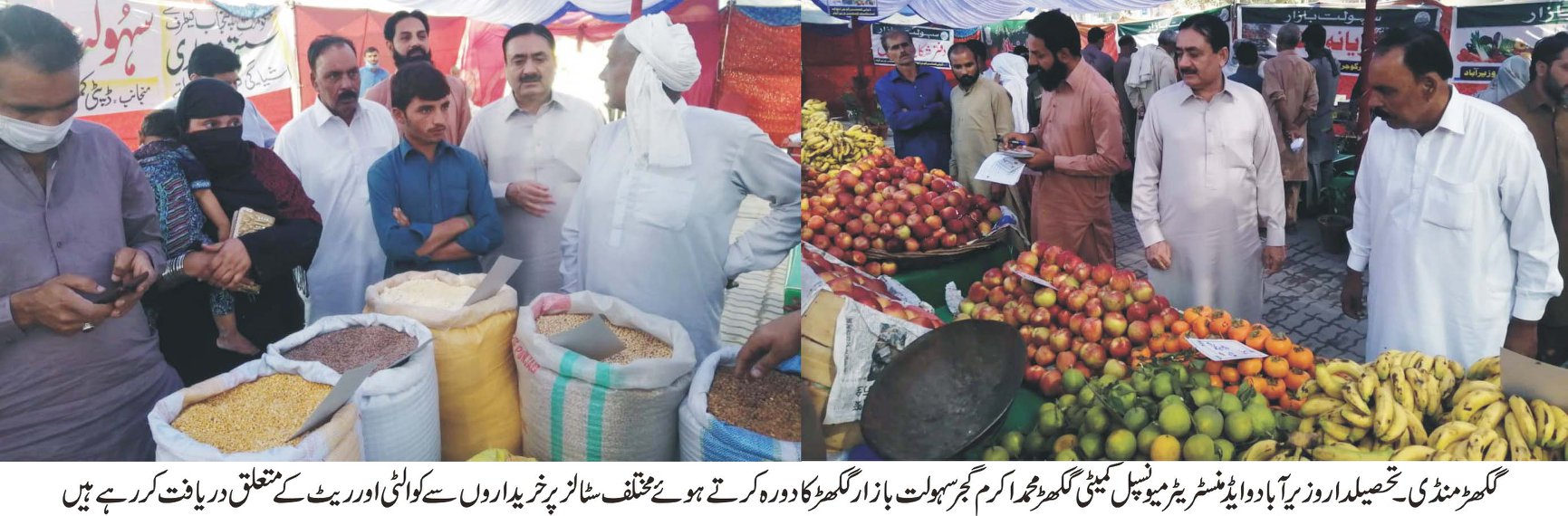 تحصیلدار وزیر آباد و ایڈمنسٹریٹر میونسپل کمیٹی گکھڑ چوہدری محمد اکرم گجر کا تعیناتی کے بعد سہولت بازار گکھڑ کا دورہ