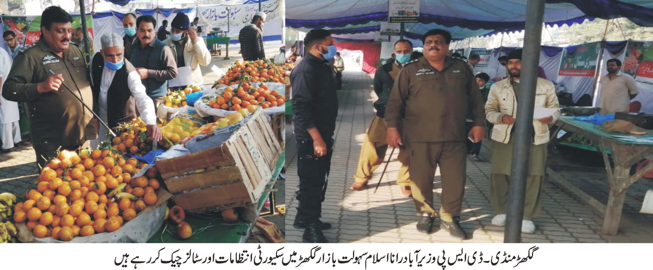 ڈی ایس پی وزیر آباد رانا اسلام کا ہمراہ سٹاف سہولت بازار کا سکیورٹی کے حوالے سے اچانک وزٹ