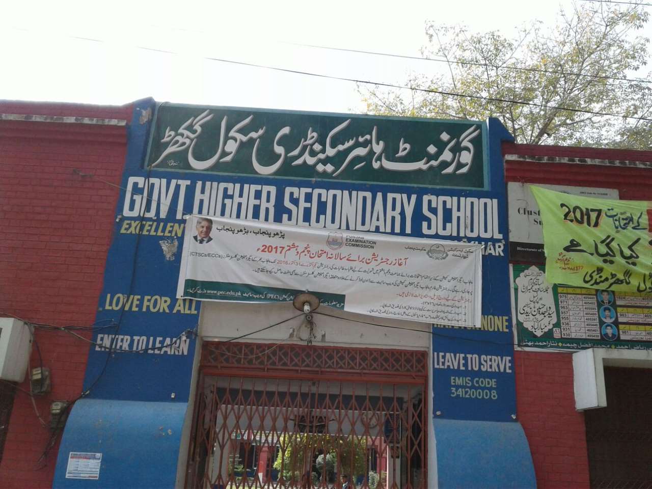 والدین بچوں کو سکول بھیجیں تا کہ تعلیم سے بہرہ مند ہو سکیں (پرنسپل ذوالفقار علی چٹھہ)